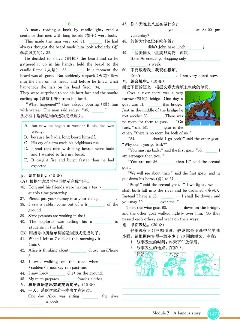 外研版英语八年级上册《教材全解》_25秋初中「外研版英语7-9年级上册教材全解
