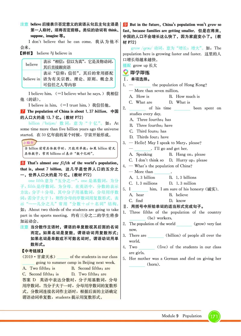 外研版英语八年级上册《教材全解》_25秋初中「外研版英语7-9年级上册教材全解