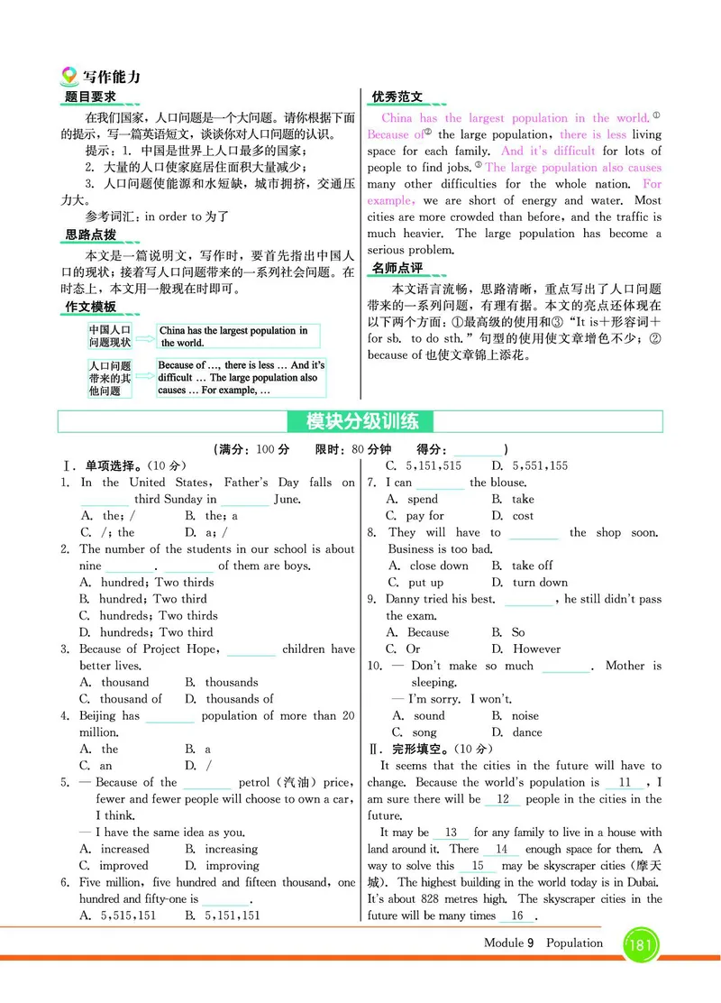 外研版英语八年级上册《教材全解》_25秋初中「外研版英语7-9年级上册教材全解