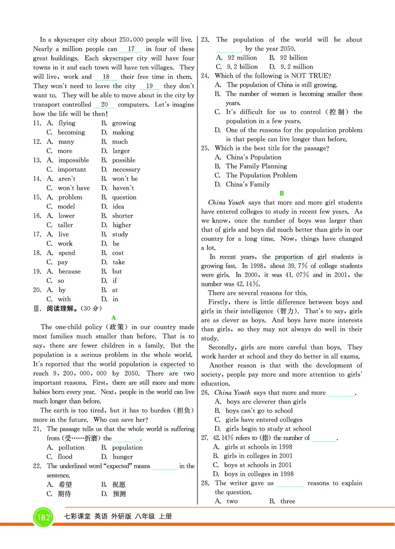 外研版英语八年级上册《教材全解》_25秋初中「外研版英语7-9年级上册教材全解