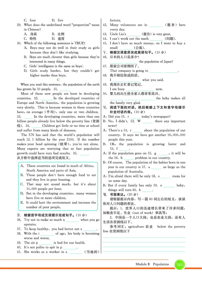 外研版英语八年级上册《教材全解》_25秋初中「外研版英语7-9年级上册教材全解
