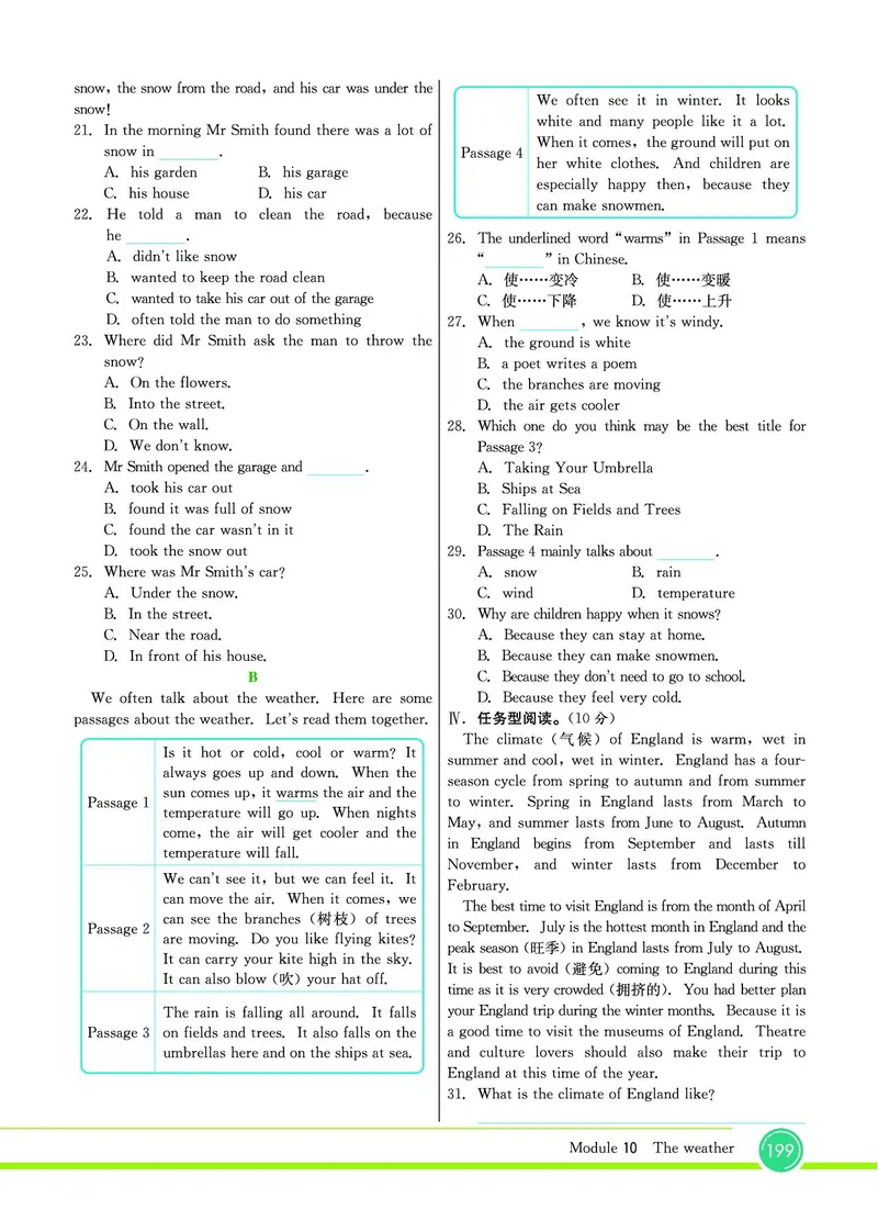 外研版英语八年级上册《教材全解》_25秋初中「外研版英语7-9年级上册教材全解