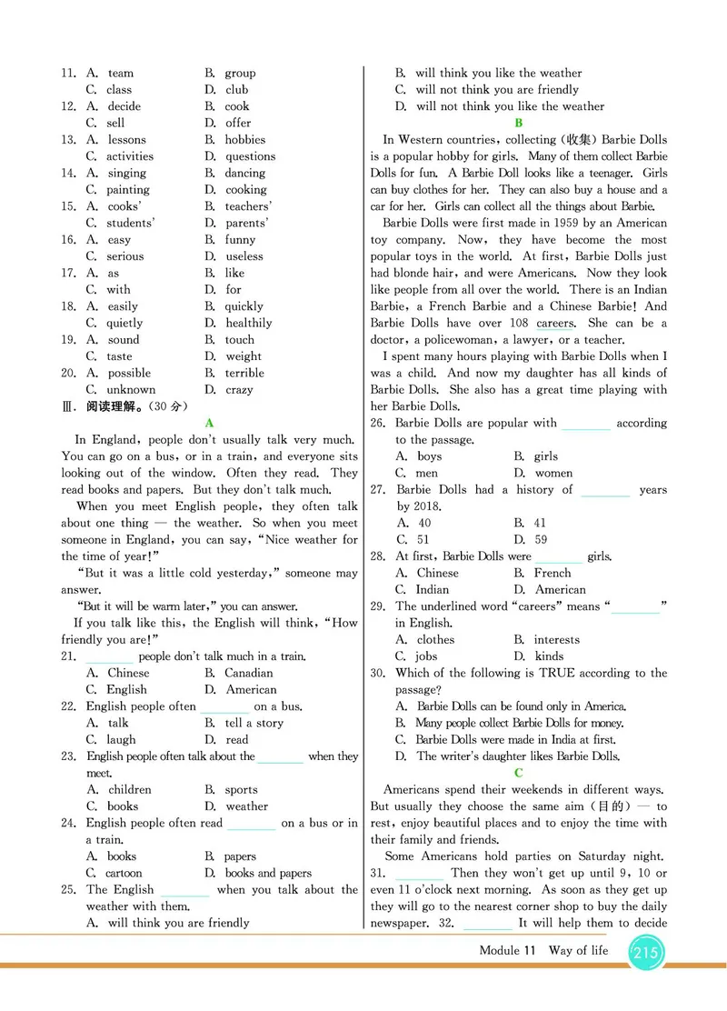 外研版英语八年级上册《教材全解》_25秋初中「外研版英语7-9年级上册教材全解
