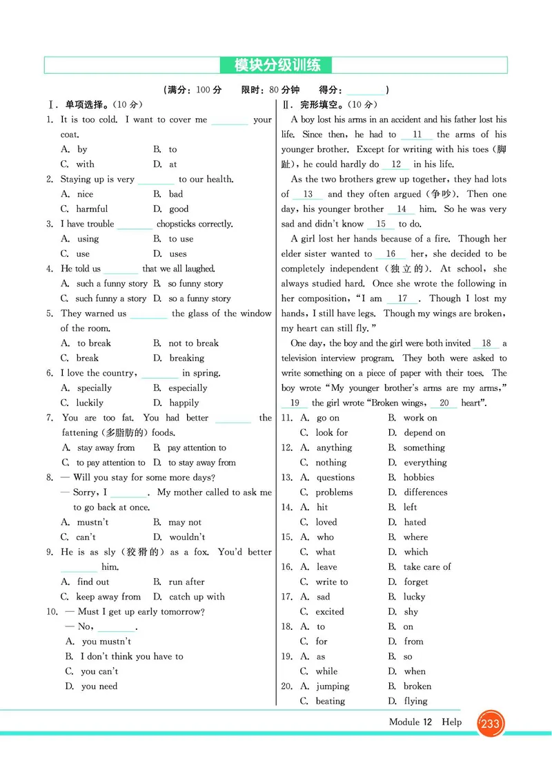 外研版英语八年级上册《教材全解》_25秋初中「外研版英语7-9年级上册教材全解