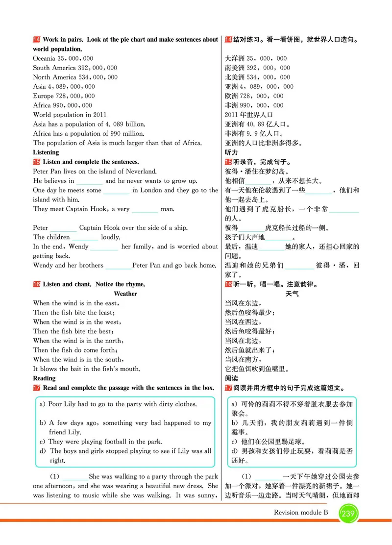 外研版英语八年级上册《教材全解》_25秋初中「外研版英语7-9年级上册教材全解