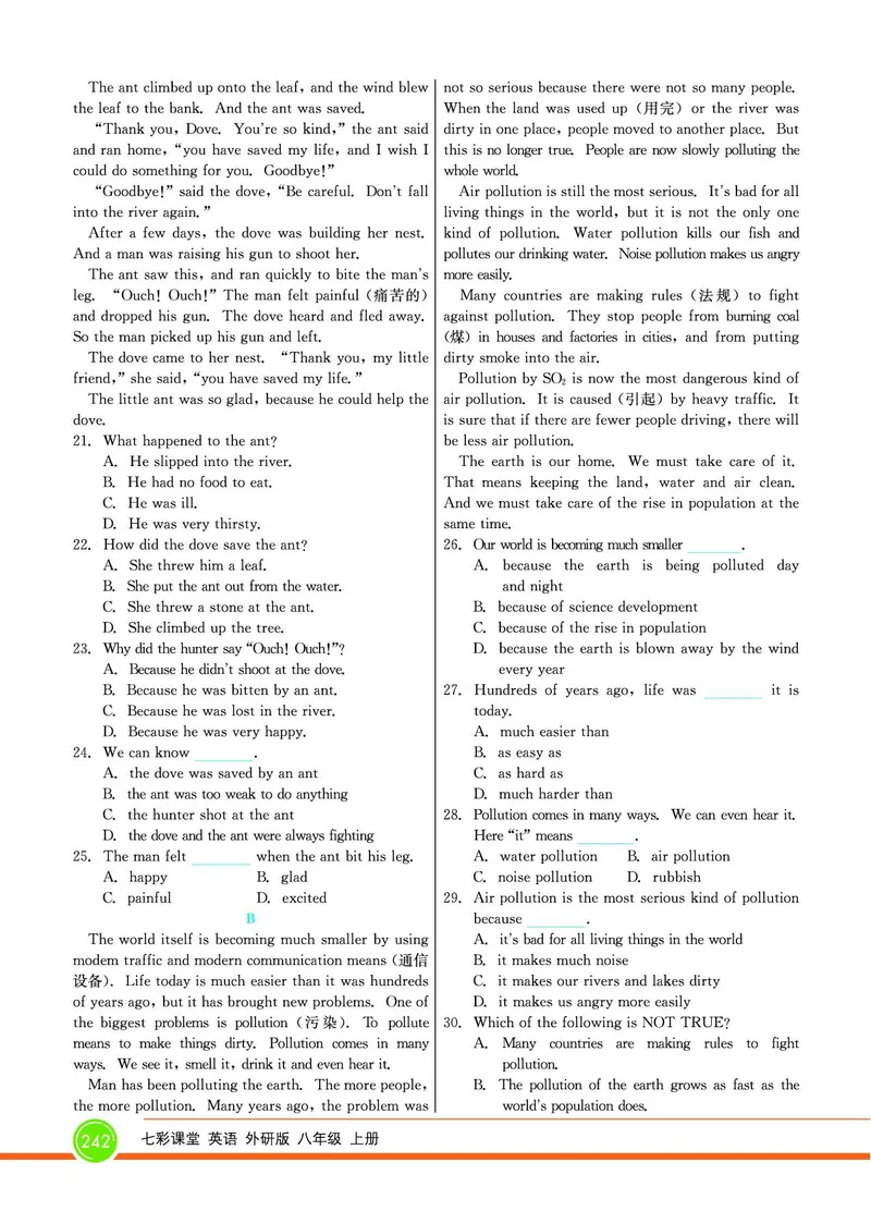 外研版英语八年级上册《教材全解》_25秋初中「外研版英语7-9年级上册教材全解