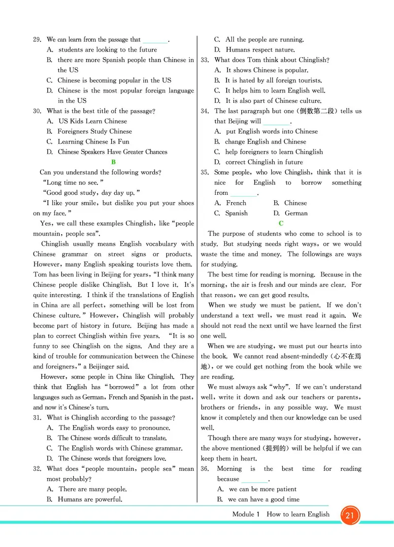 外研版英语八年级上册《教材全解》_25秋初中「外研版英语7-9年级上册教材全解