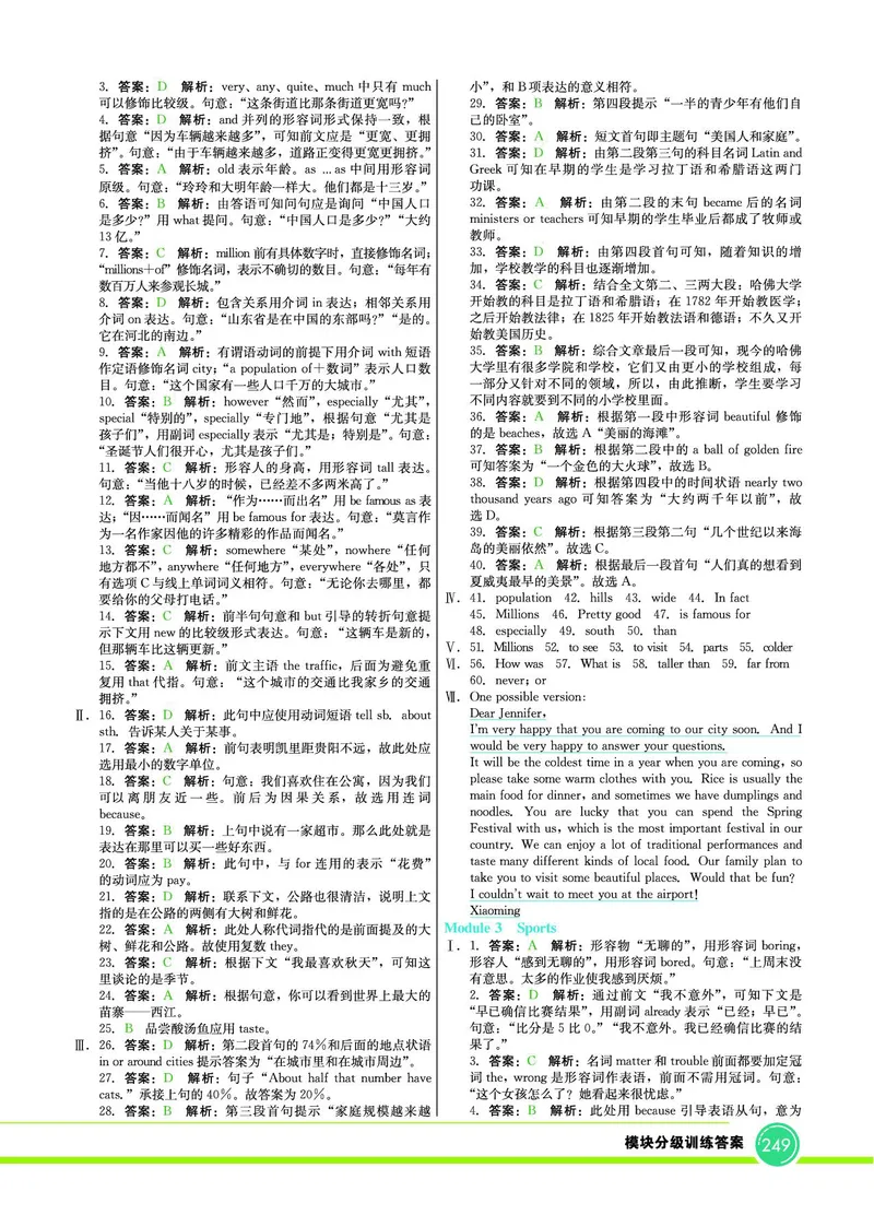 外研版英语八年级上册《教材全解》_25秋初中「外研版英语7-9年级上册教材全解