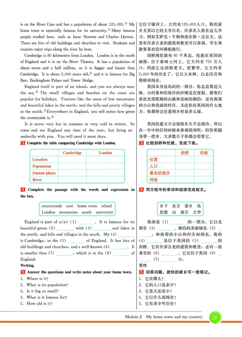 外研版英语八年级上册《教材全解》_25秋初中「外研版英语7-9年级上册教材全解