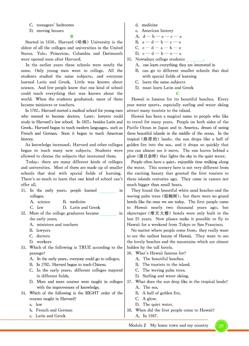 外研版英语八年级上册《教材全解》_25秋初中「外研版英语7-9年级上册教材全解