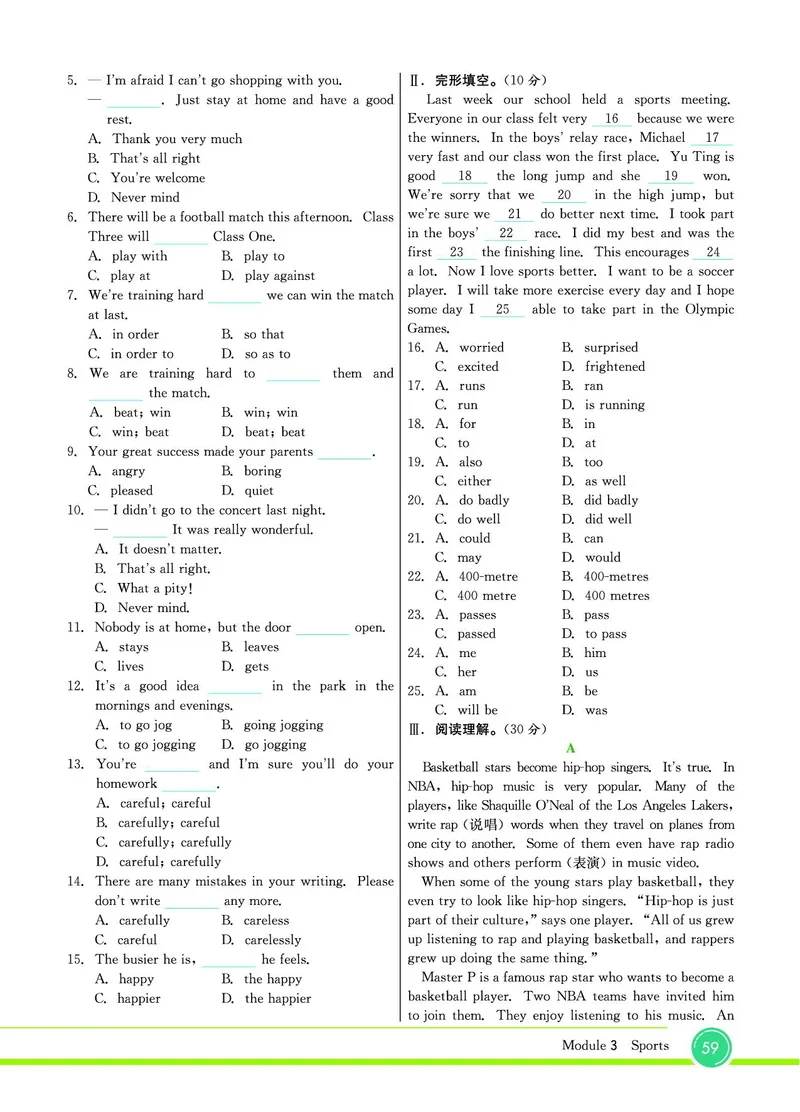 外研版英语八年级上册《教材全解》_25秋初中「外研版英语7-9年级上册教材全解