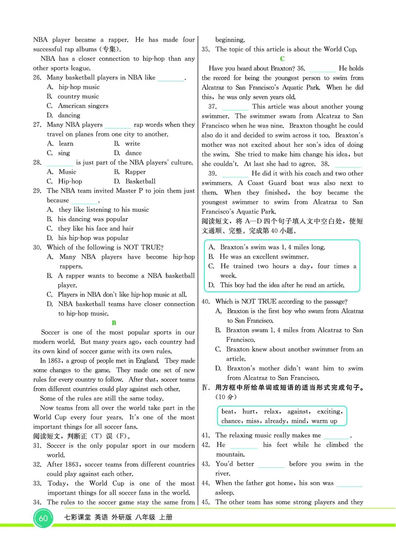 外研版英语八年级上册《教材全解》_25秋初中「外研版英语7-9年级上册教材全解
