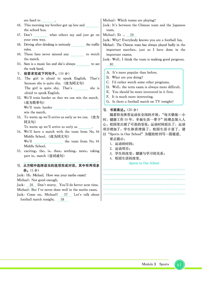 外研版英语八年级上册《教材全解》_25秋初中「外研版英语7-9年级上册教材全解