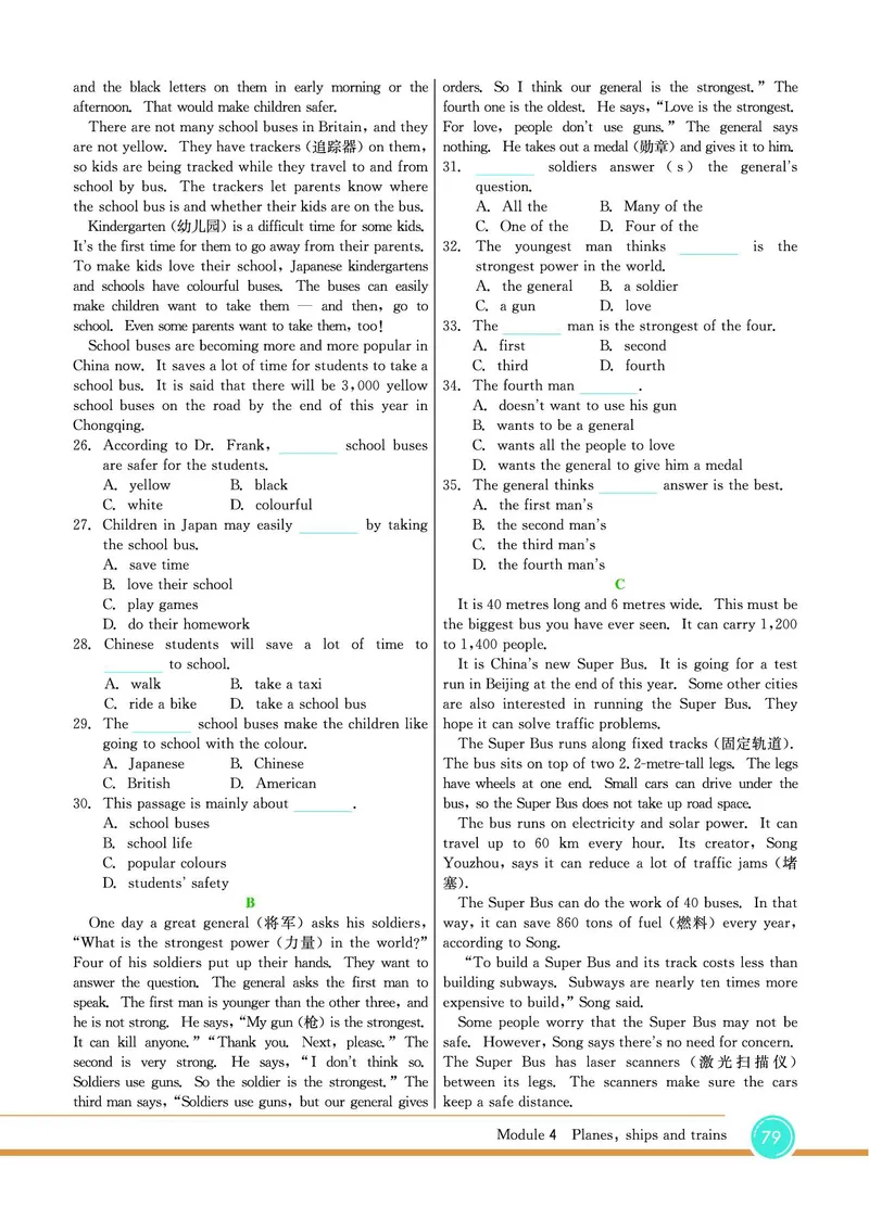 外研版英语八年级上册《教材全解》_25秋初中「外研版英语7-9年级上册教材全解