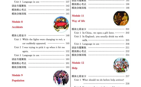 外研版英语八年级上册《教材全解》_25秋初中「外研版英语7-9年级上册教材全解