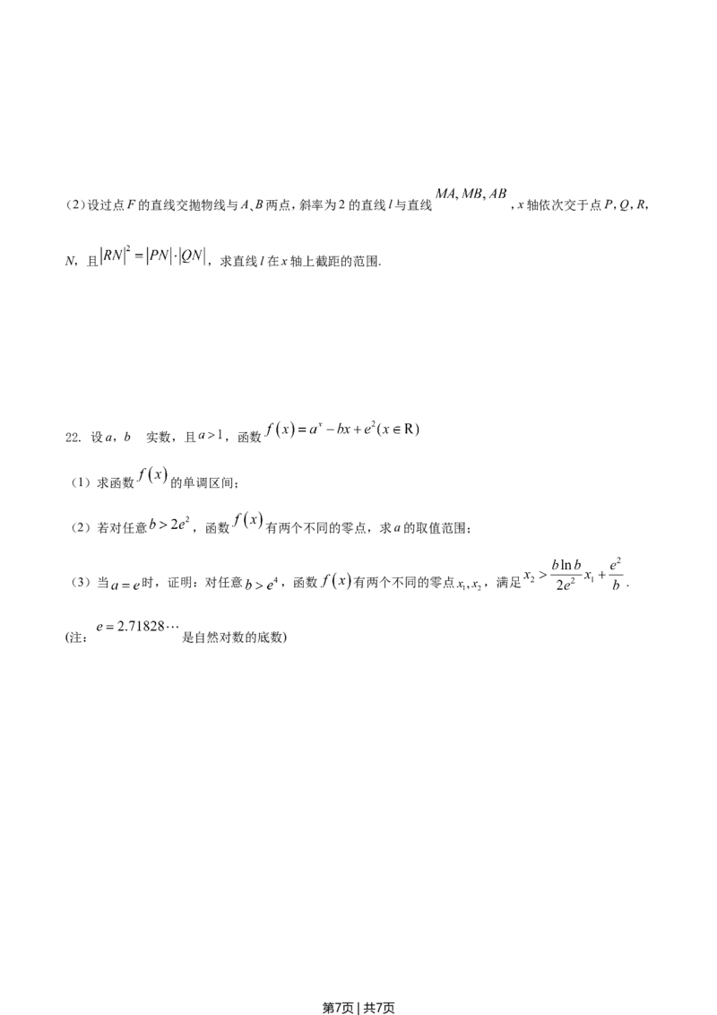 2021年高考数学试卷（浙江）（空白卷）_历年高考真题合集_数学历年高考真题_新&middot;Word版2008-2025&middot;高考数学真题_数学（按年份分类）2008-2025_2021&middot;高考数学真题