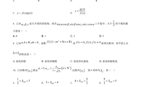 2021年高考数学试卷（浙江）（空白卷）_历年高考真题合集_数学历年高考真题_新&middot;Word版2008-2025&middot;高考数学真题_数学（按年份分类）2008-2025_2021&middot;高考数学真题