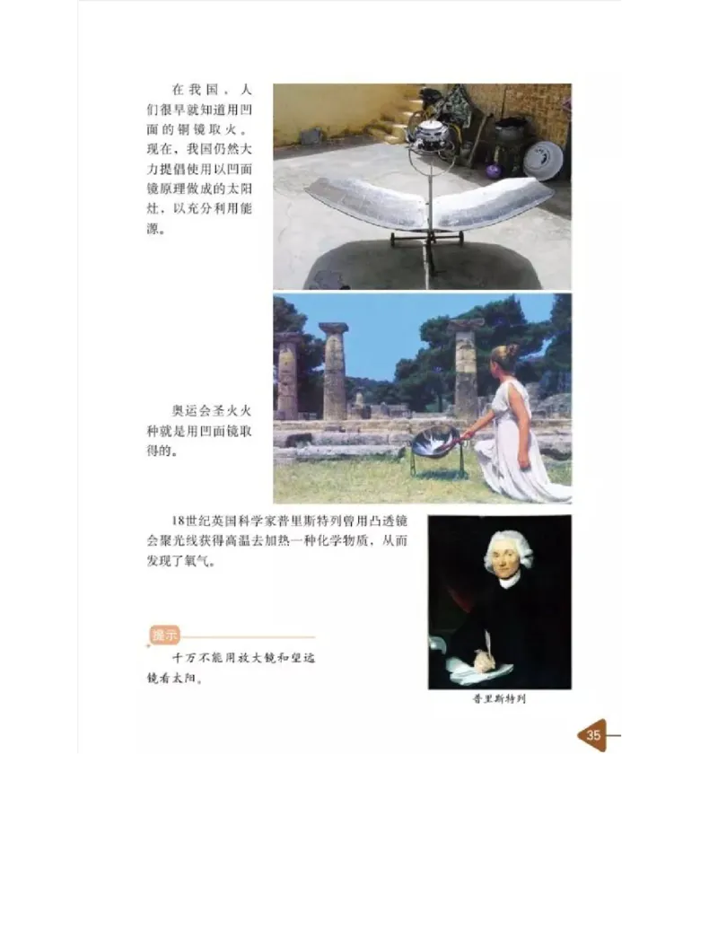 五年级上册科学教科版电子课本_全部版本&bull;小学科学电子课本_教科版小学科学电子课本_旧版