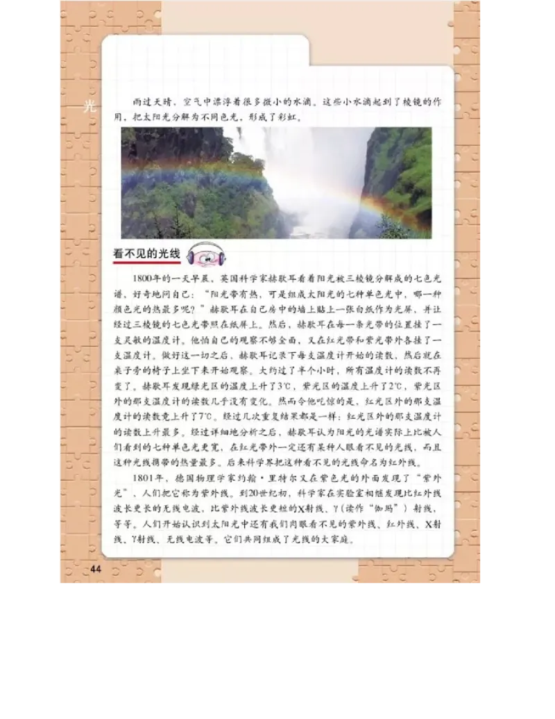 五年级上册科学教科版电子课本_全部版本&bull;小学科学电子课本_教科版小学科学电子课本_旧版