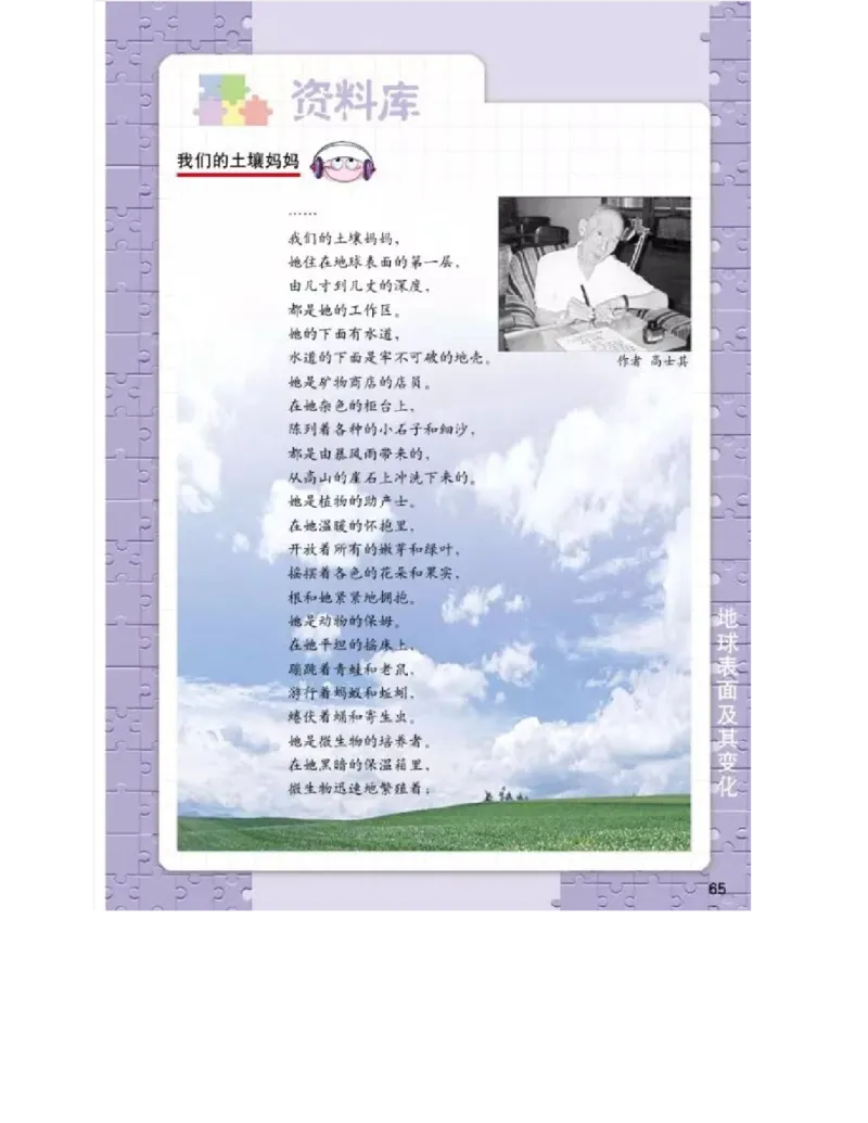 五年级上册科学教科版电子课本_全部版本&bull;小学科学电子课本_教科版小学科学电子课本_旧版