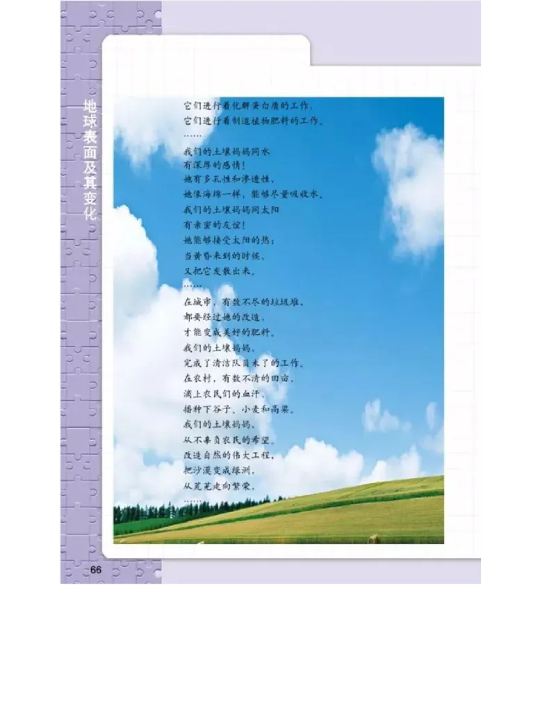 五年级上册科学教科版电子课本_全部版本&bull;小学科学电子课本_教科版小学科学电子课本_旧版