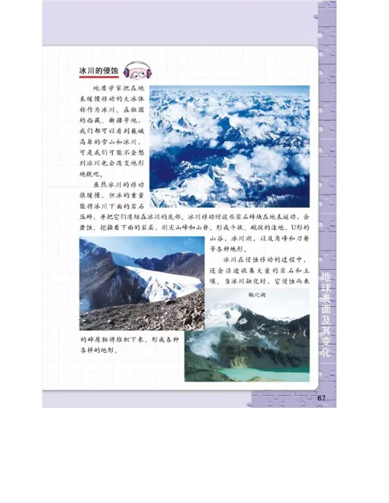 五年级上册科学教科版电子课本_全部版本&bull;小学科学电子课本_教科版小学科学电子课本_旧版