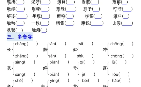 2105二下丨语文期中专题-1-4单元考点练习_二年级上下册资料_二年级下册小红书同款资料_二下语文_二下语文