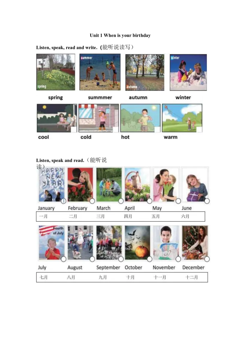 四年级上册英语Joinin知识要点汇总_上册_四年级英语-外研社剑桥_四年级英语（上）-外研社剑桥joinin版_013-四年级上册单元知识点