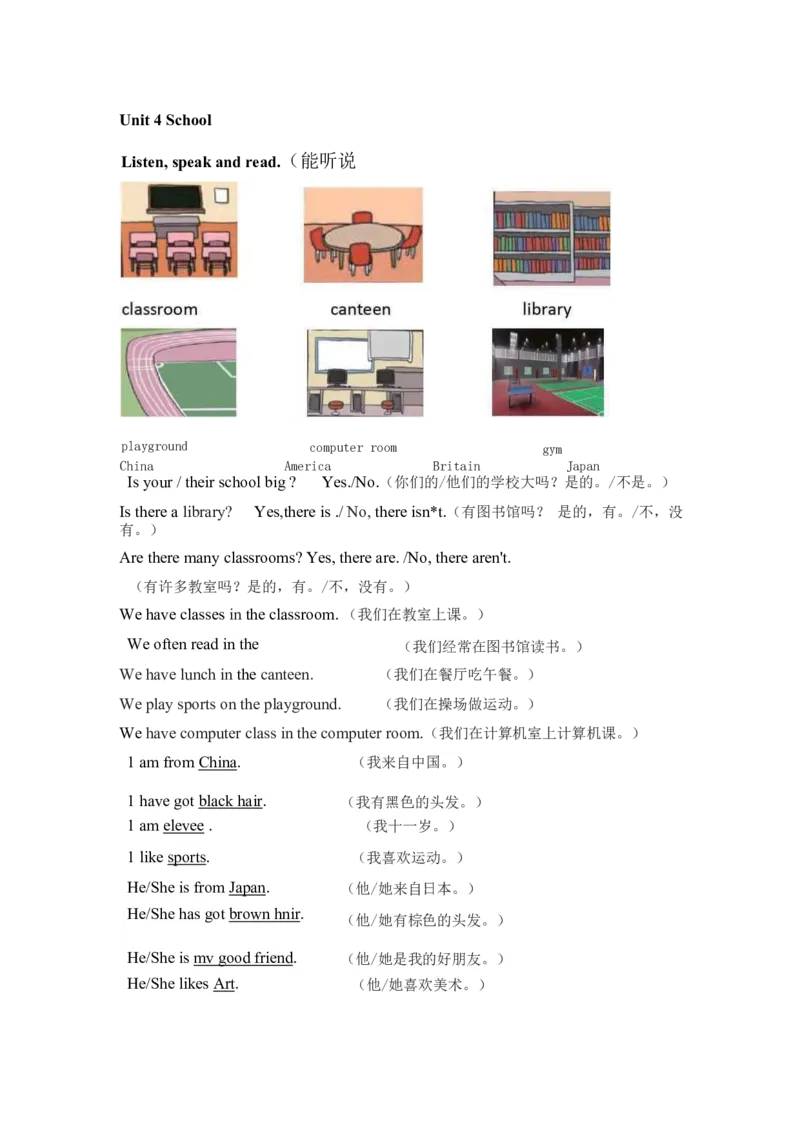 四年级上册英语Joinin知识要点汇总_上册_四年级英语-外研社剑桥_四年级英语（上）-外研社剑桥joinin版_013-四年级上册单元知识点