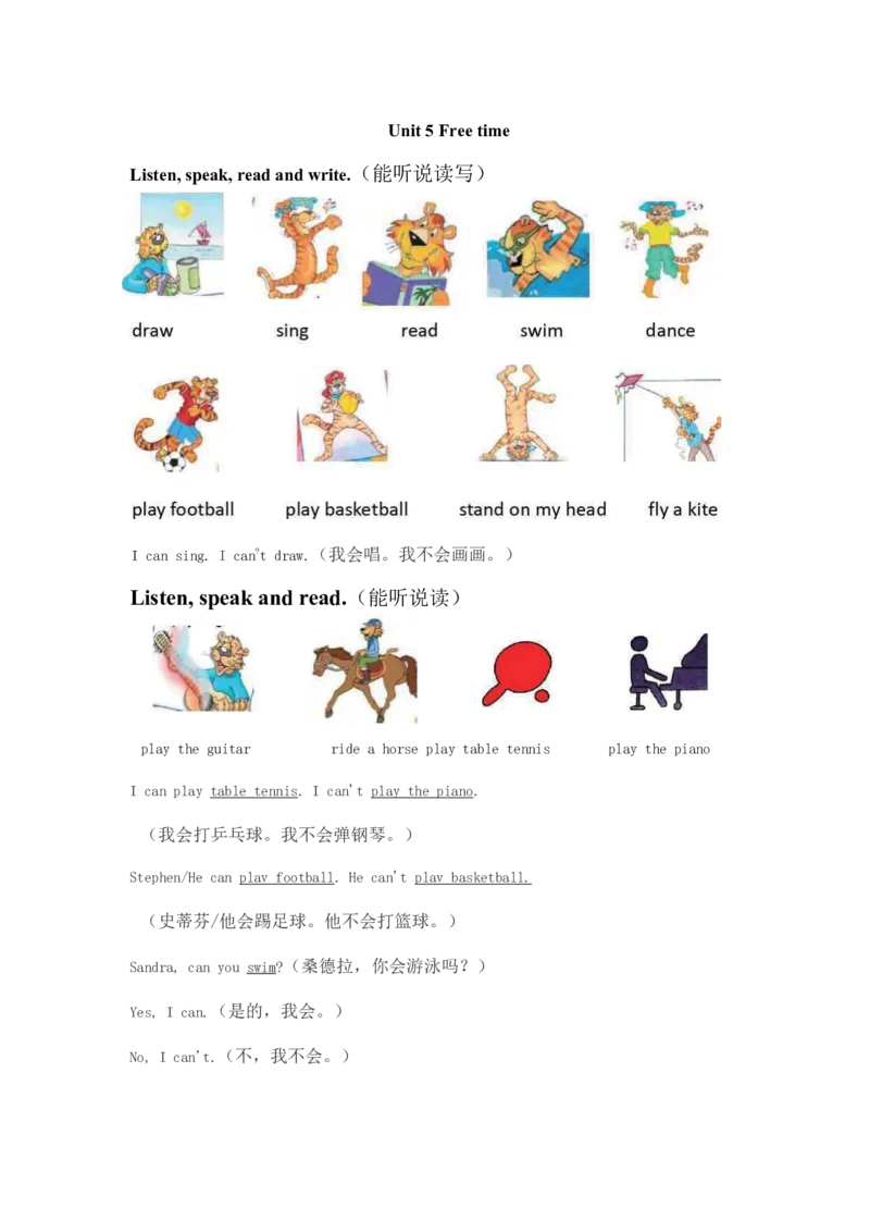 四年级上册英语Joinin知识要点汇总_上册_四年级英语-外研社剑桥_四年级英语（上）-外研社剑桥joinin版_013-四年级上册单元知识点