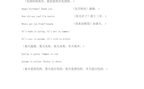 四年级上册英语Joinin知识要点汇总_上册_四年级英语-外研社剑桥_四年级英语（上）-外研社剑桥joinin版_013-四年级上册单元知识点