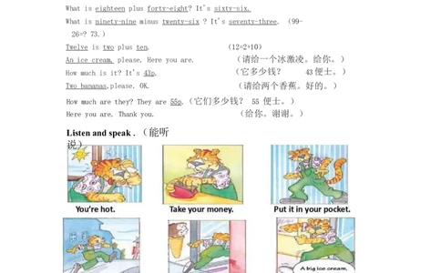 四年级上册英语Joinin知识要点汇总_上册_四年级英语-外研社剑桥_四年级英语（上）-外研社剑桥joinin版_013-四年级上册单元知识点
