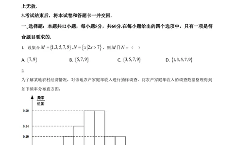 2021年高考数学试卷（文）（全国甲卷）（空白卷）_历年高考真题合集_数学历年高考真题_新&middot;PDF版2008-2025&middot;高考数学真题_数学（按省份分类）2008-2025_2008-2025&middot;（贵州）数学高考真题