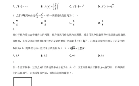 2021年高考数学试卷（文）（全国甲卷）（空白卷）_历年高考真题合集_数学历年高考真题_新&middot;PDF版2008-2025&middot;高考数学真题_数学（按省份分类）2008-2025_2008-2025&middot;（贵州）数学高考真题