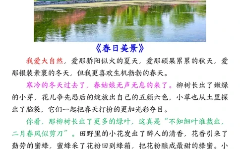 3.171-8单元同步作文范文二下语文_二年级上下册资料_小学二年级学习资料-25年更新版_2-02、小学二年级语文下册_2-2-2、练习题、作业、试题、试卷_专项练习_看图写话作文类