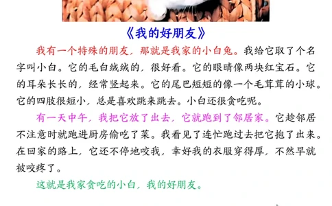 3.171-8单元同步作文范文二下语文_二年级上下册资料_小学二年级学习资料-25年更新版_2-02、小学二年级语文下册_2-2-2、练习题、作业、试题、试卷_专项练习_看图写话作文类