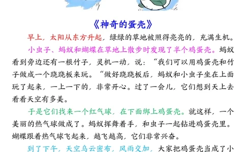 3.171-8单元同步作文范文二下语文_二年级上下册资料_小学二年级学习资料-25年更新版_2-02、小学二年级语文下册_2-2-2、练习题、作业、试题、试卷_专项练习_看图写话作文类