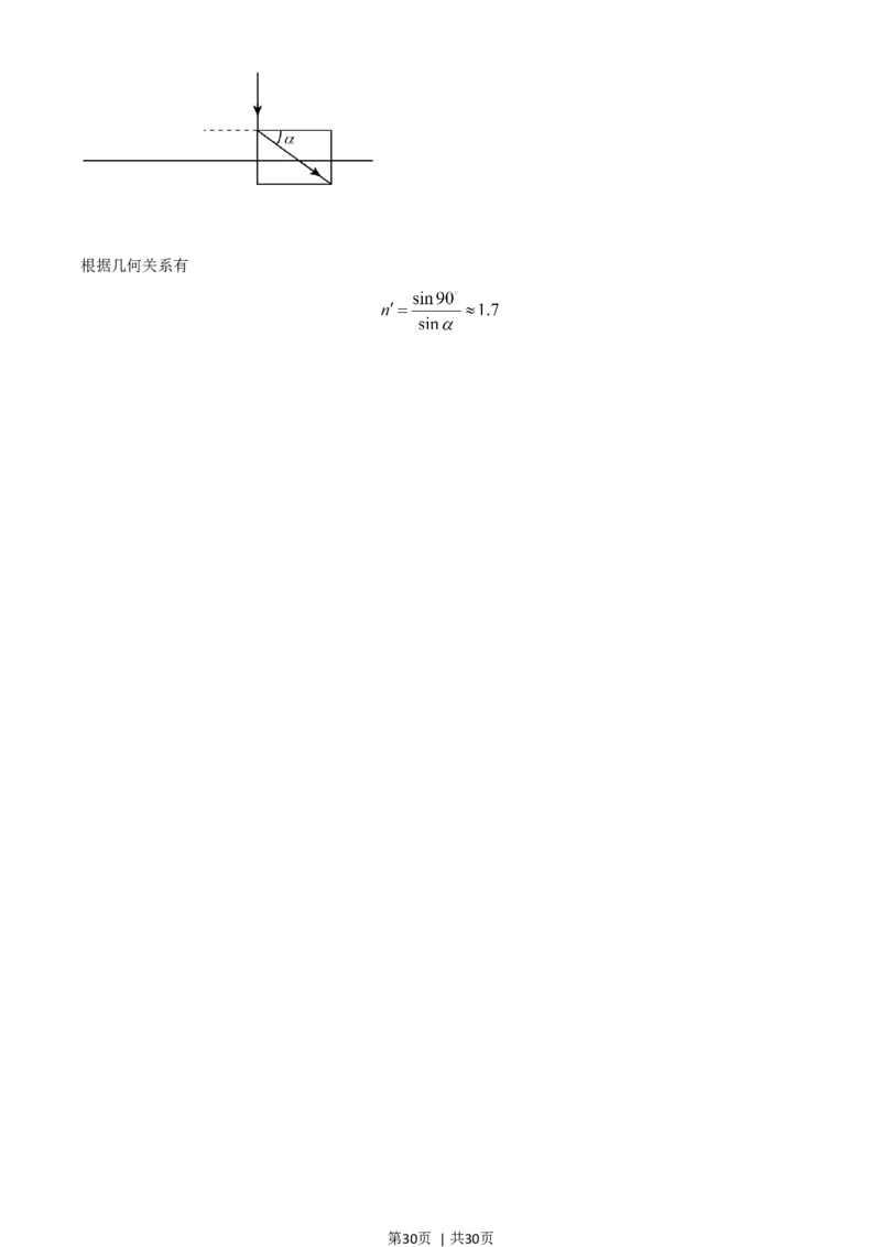 2021年高考物理试卷（湖南）（解析卷）_物理历年高考真题_新&middot;Word版2008-2025&middot;高考物理真题_物理（按年份分类）2008-2025_2021&middot;高考物理真题