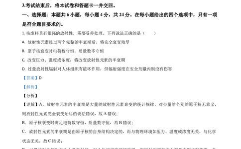 2021年高考物理试卷（湖南）（解析卷）_物理历年高考真题_新&middot;Word版2008-2025&middot;高考物理真题_物理（按年份分类）2008-2025_2021&middot;高考物理真题