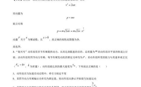 2021年高考物理试卷（湖南）（解析卷）_物理历年高考真题_新&middot;Word版2008-2025&middot;高考物理真题_物理（按年份分类）2008-2025_2021&middot;高考物理真题