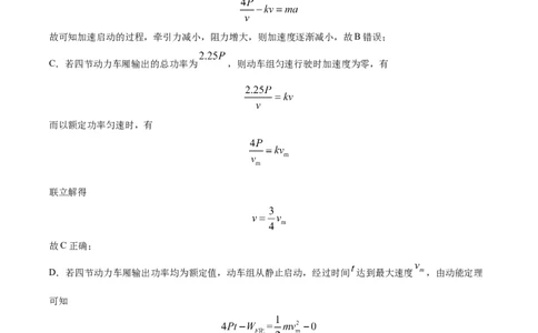 2021年高考物理试卷（湖南）（解析卷）_物理历年高考真题_新&middot;Word版2008-2025&middot;高考物理真题_物理（按年份分类）2008-2025_2021&middot;高考物理真题