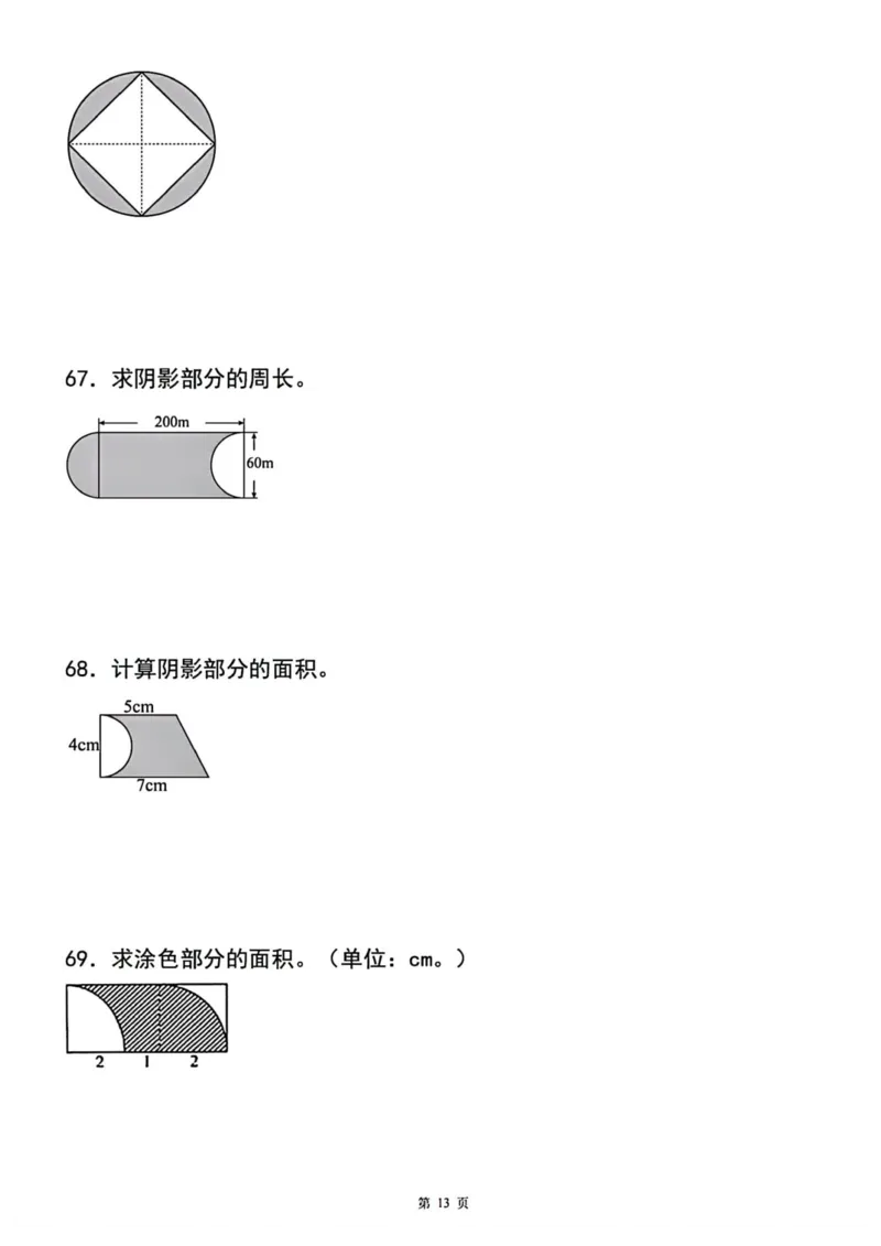 六上分数四则混合运算九大考点训练_小学全网线上同款资料_16号文件4-6数学