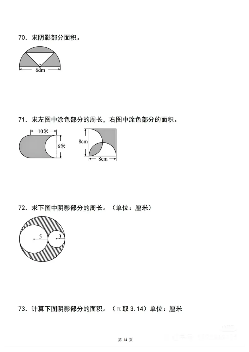 六上分数四则混合运算九大考点训练_小学全网线上同款资料_16号文件4-6数学