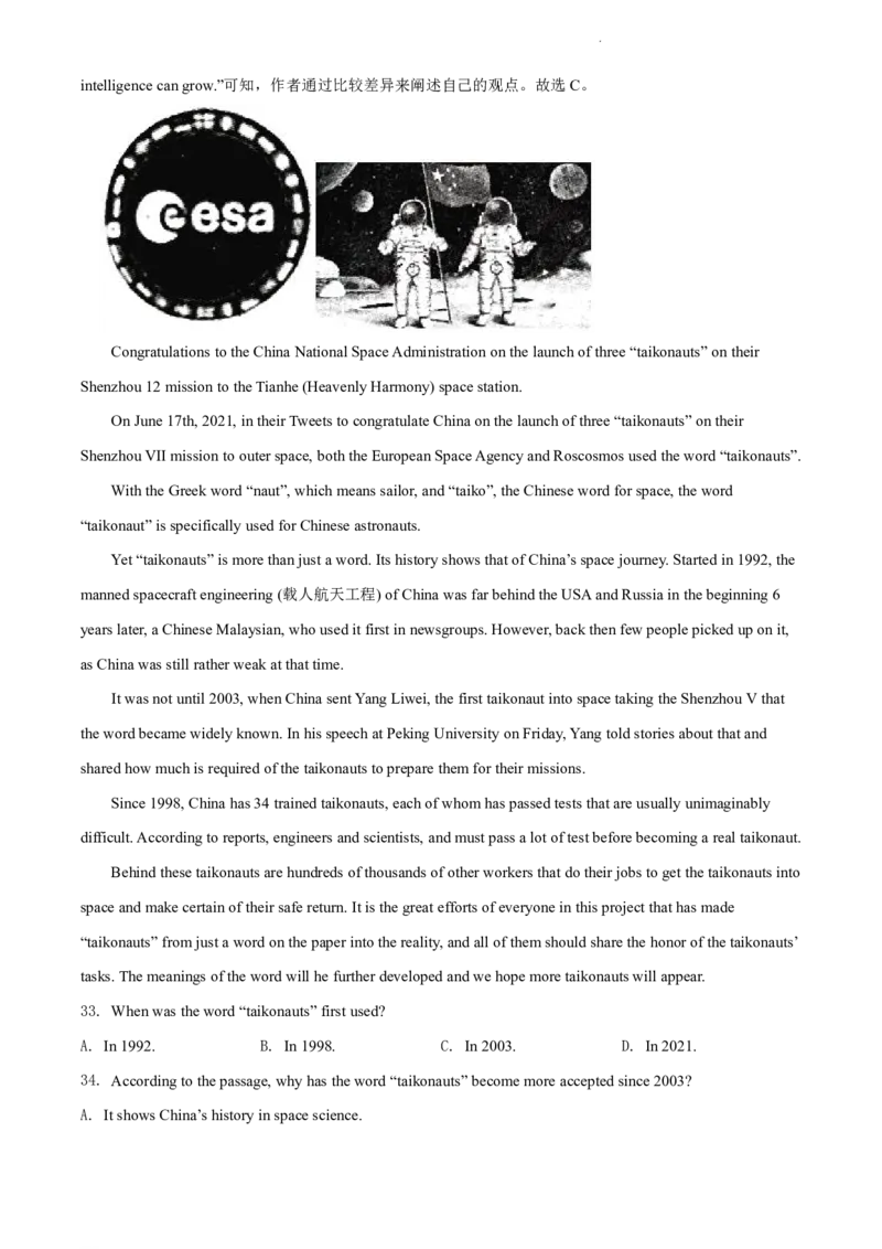 2021-2022学年越秀区九年级上学期英语参考答案_广州九上月考+期中+期末+一模二模+中考真题_广州初中九上期末阶段试题（部分名校卷）