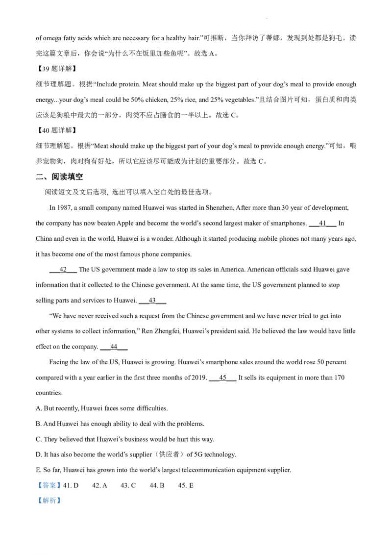 2021-2022学年越秀区九年级上学期英语参考答案_广州九上月考+期中+期末+一模二模+中考真题_广州初中九上期末阶段试题（部分名校卷）