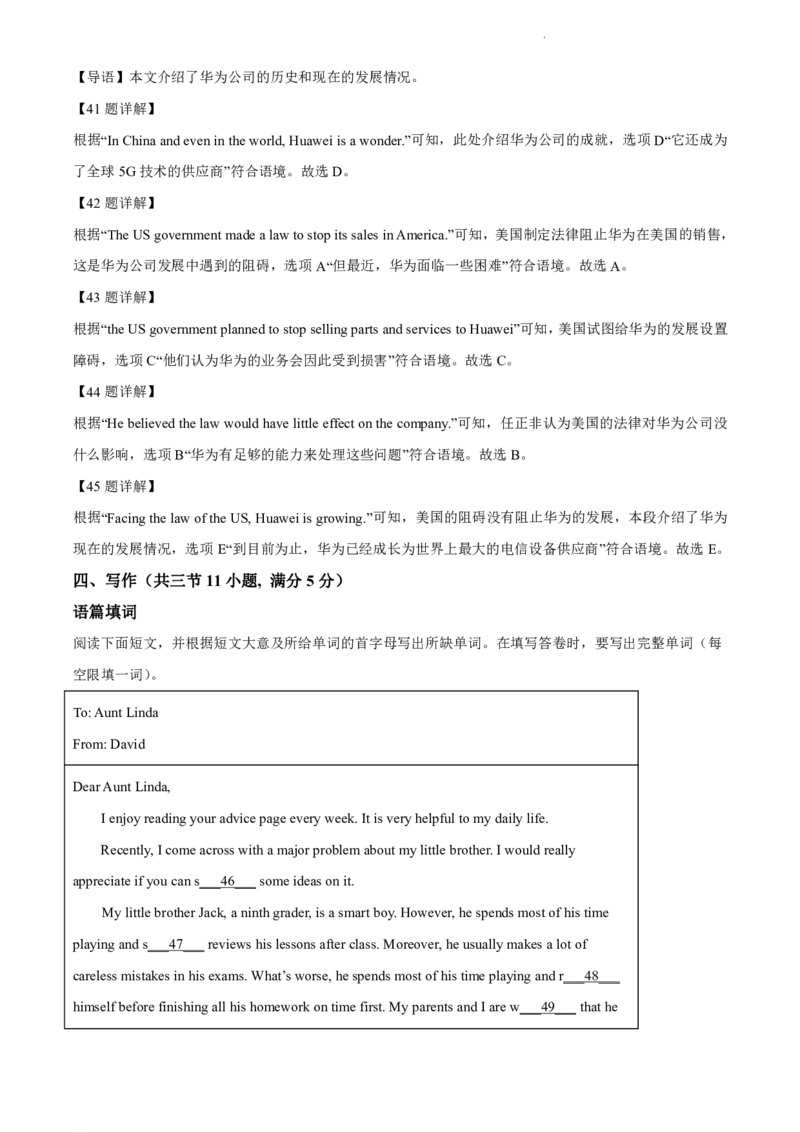2021-2022学年越秀区九年级上学期英语参考答案_广州九上月考+期中+期末+一模二模+中考真题_广州初中九上期末阶段试题（部分名校卷）