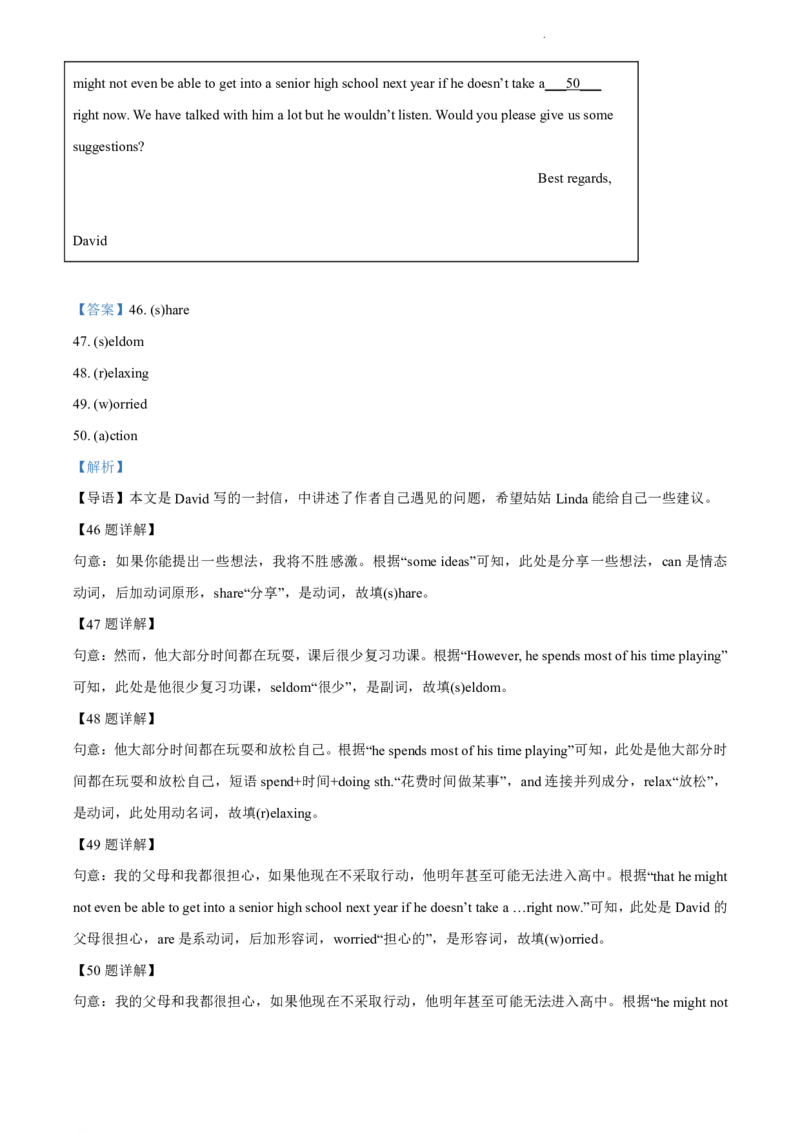 2021-2022学年越秀区九年级上学期英语参考答案_广州九上月考+期中+期末+一模二模+中考真题_广州初中九上期末阶段试题（部分名校卷）