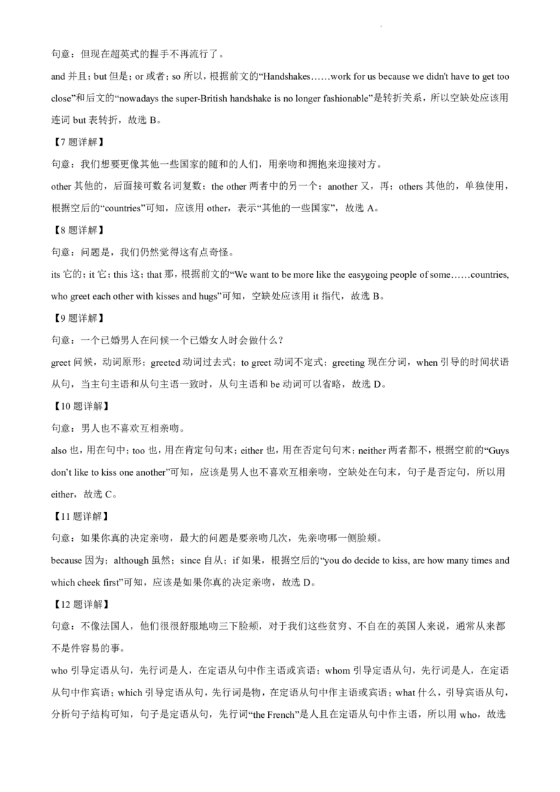 2021-2022学年越秀区九年级上学期英语参考答案_广州九上月考+期中+期末+一模二模+中考真题_广州初中九上期末阶段试题（部分名校卷）