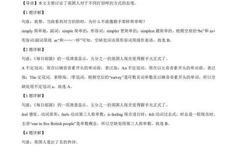 2021-2022学年越秀区九年级上学期英语参考答案_广州九上月考+期中+期末+一模二模+中考真题_广州初中九上期末阶段试题（部分名校卷）