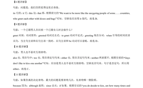 2021-2022学年越秀区九年级上学期英语参考答案_广州九上月考+期中+期末+一模二模+中考真题_广州初中九上期末阶段试题（部分名校卷）